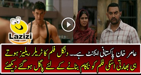 Trailer of Aamir Khan Dangal Movie Released Worldwide
