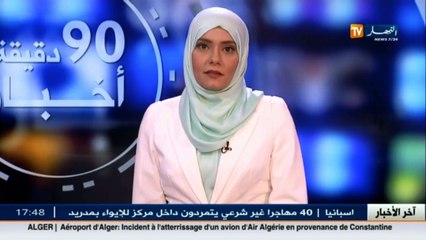 آخر أخبار المال و الأعمال في الموجز الإقتصادي