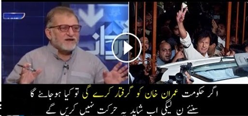 What Will Happen if Imran Khan gets arrested - YouTube