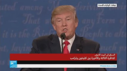 ترامب يتهم كلينتون بإنشاء داعش