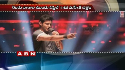 Mahesh Babu Upcoming Movie VS Prabhas Baahubali 2