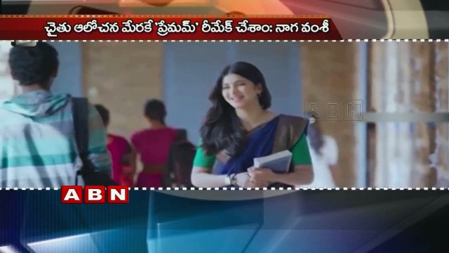 Naga Chaitanya Premam Box office collection