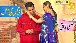 Nargis Ki Aagg Sexy Jokes With Nasir Chinyoti Pakistani Punjabi Stage Drama 2016