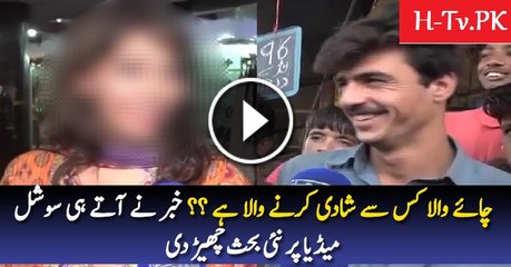 Chai Wala Kis Se Shadi Karne Wala Hai??