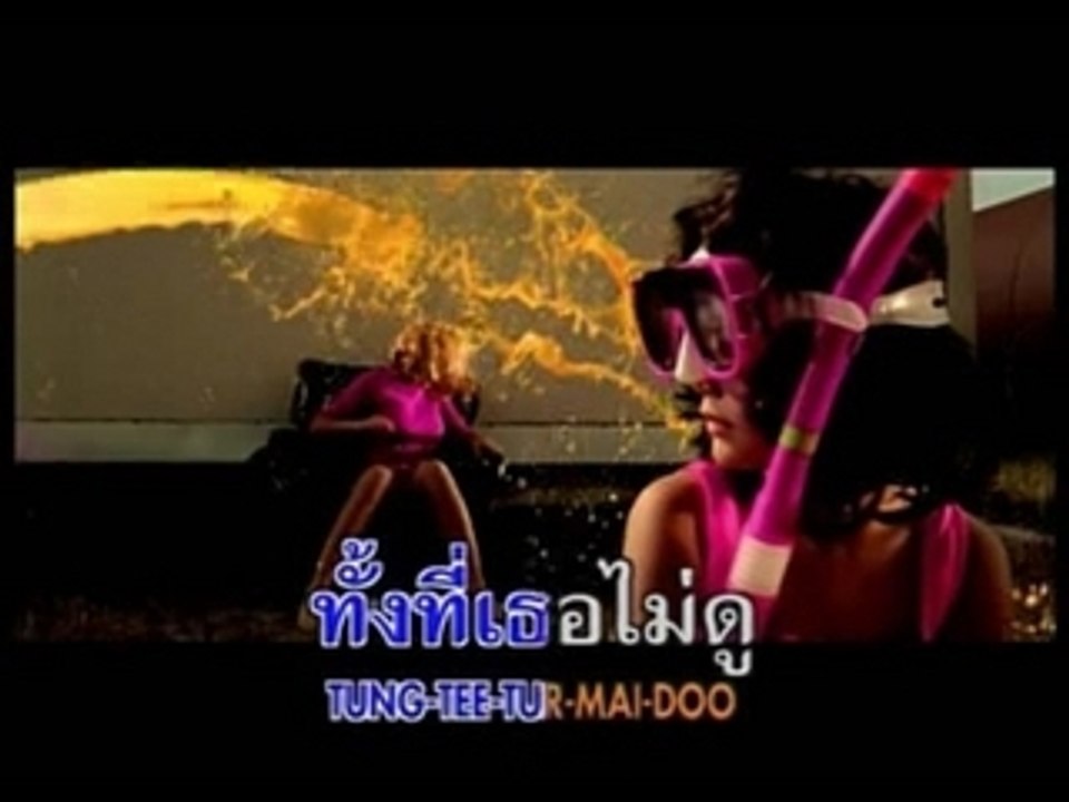 SILLY FOOLS 'Num Lai' MV