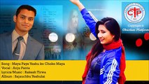 Anju Panta - Maya Paye Yeshu ko Choko Maya - Nepali Christian Song