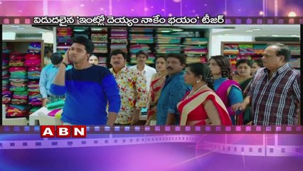 Allari Naresh Intlo Dayyam Nakem Bhayam Official Teaser
