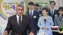 President Park stresses education reform drive for future