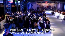 サイモン・ペッグ、投げキッス＆ハイタッチ。ファンに熱烈サービス　映画『スター・トレック BEYOND』ジャパンプレミア