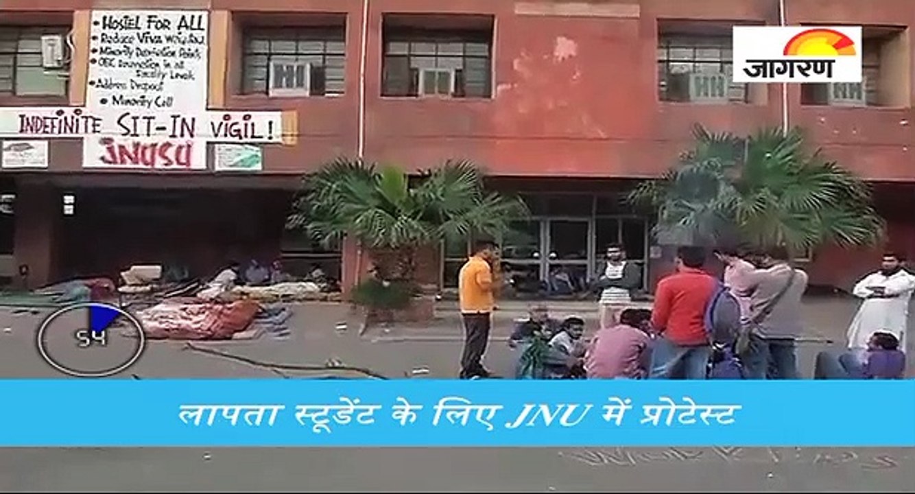 लापता स्टूडेंट के लिए JNU में प्रोटेस्ट, देखें...