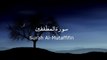 Beautiful Quran Recitation   Surah Al Mutaffifin by Mishary Rashid Al Afasy   YouTubevia torchbrowse