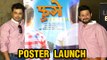 Fugay | Poster Out | Subodh Bhave, Swapnil Joshi | Upcoming Marathi Movie