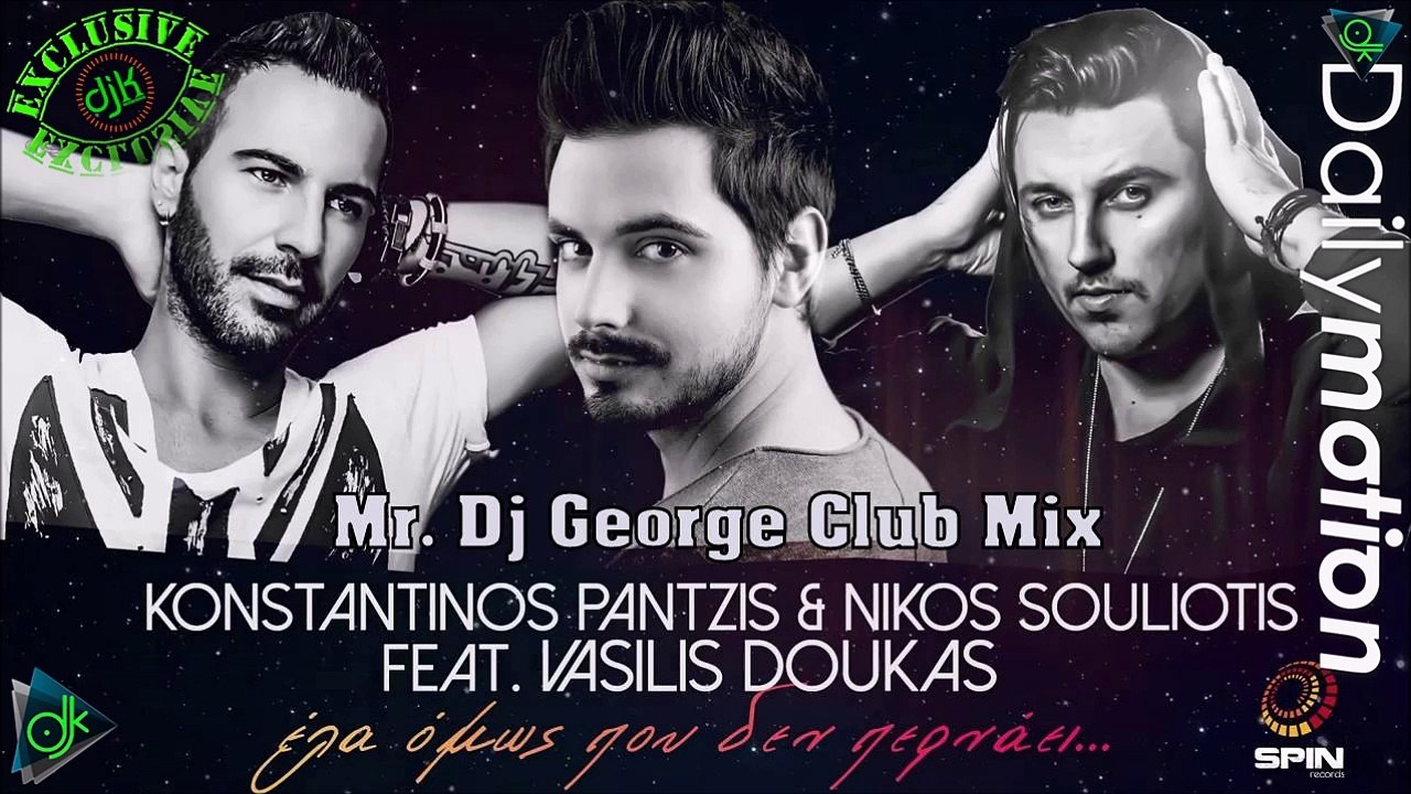 Κωνσταντίνος Παντζής & Νίκος Σουλιώτης Feat. Βασίλης Δούκας - Έλα Όμως Που Δεν Περνάει (Mr. Dj George Club Mix)