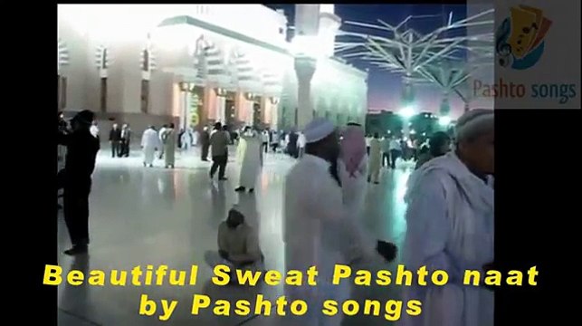 Pashto naat Beautiful Sweat Pashto naat 2016