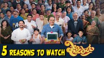 Top 5 Reasons To Watch Ventilator | Marathi Movie | Trailer Out | Rajesh Mapuskar, Priyanka Chopra