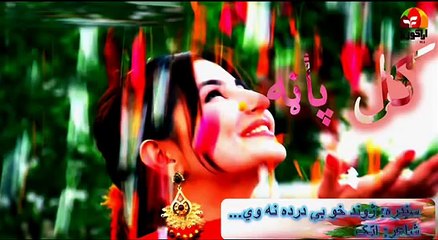 Jwand kho be Darda na vy-Gul Panra- Pashto Ghazal 2014