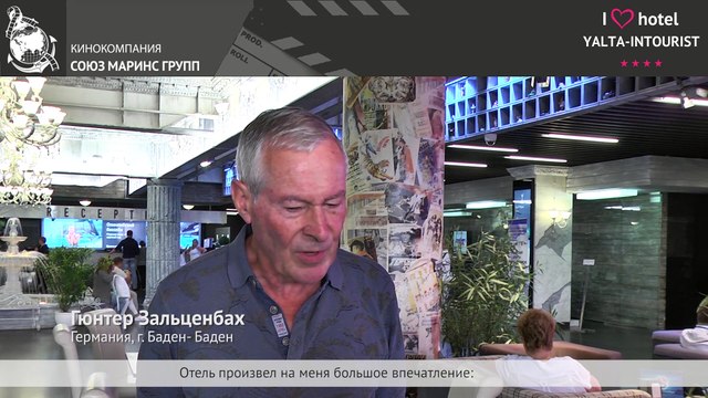 Отдых в Крыму. Чем отель «Ялта-Интурист» привлекает иностранных туристов