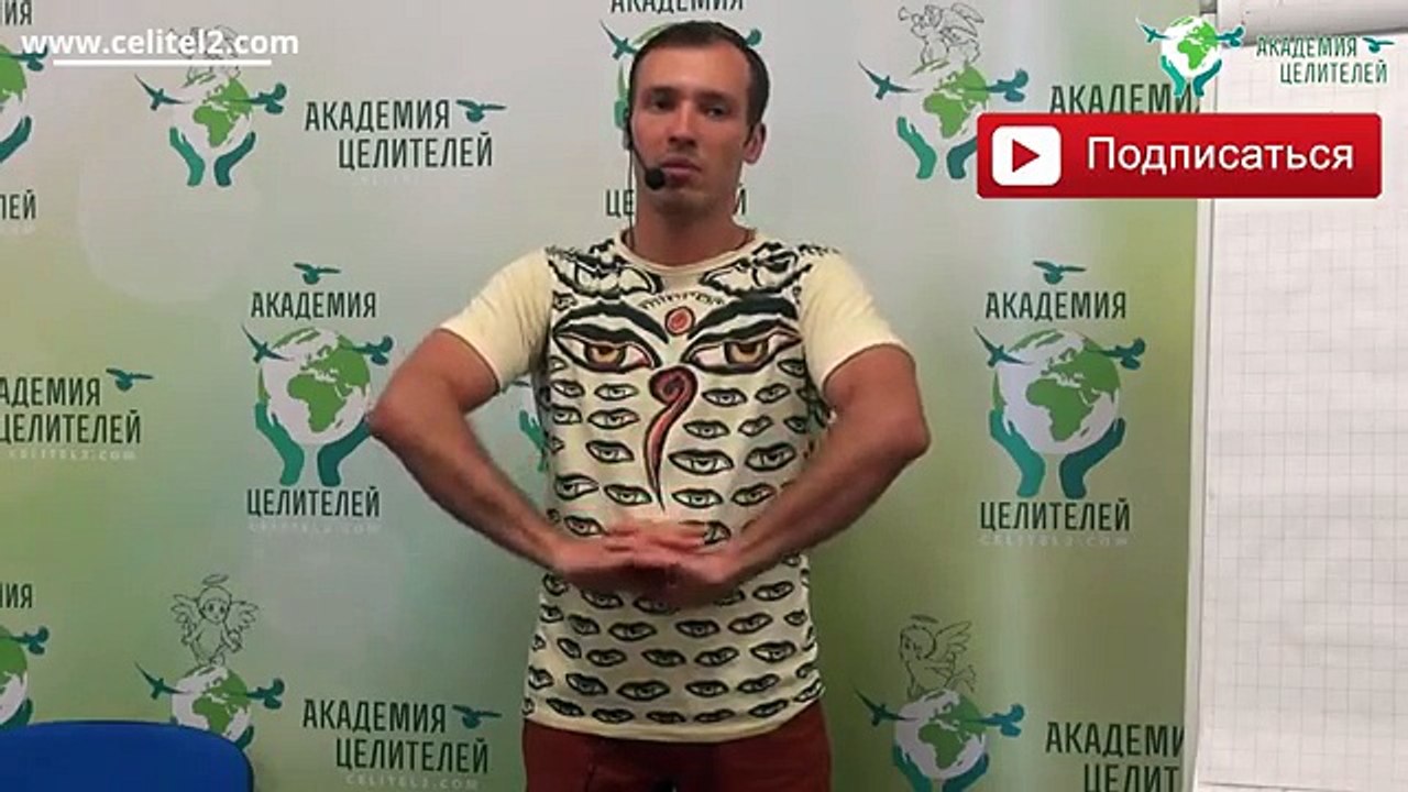 Причина кисты [Николай Пейчев, Академия Целителей]