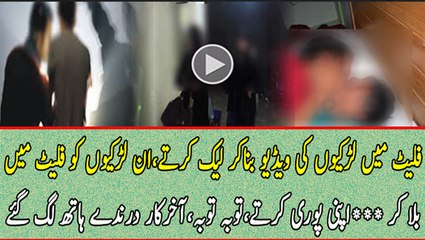 What These Boys Were Doing With Girls In Flat & Making Videos - Video Dailymotion