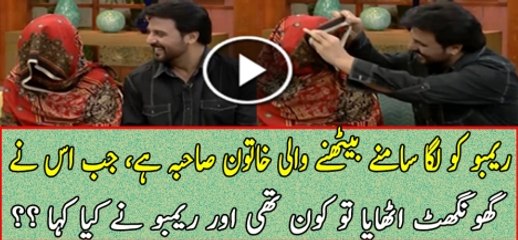 RAMBO NE JAB SAMNE WALI KHATOON KA GHONGHAT UTHAYA TOU KIA HUWA --