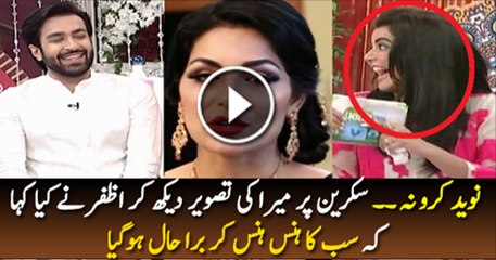 See What Azfar Rehman Said About Meera in a Live Show --
