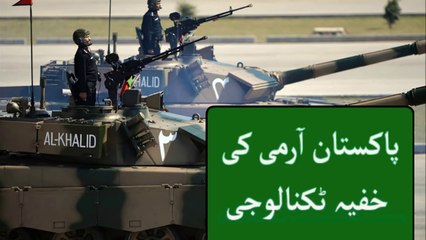 Pakistan Army New Technology For India