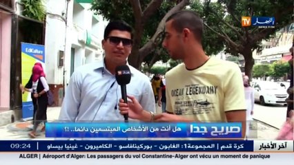 صريح جدا  /هل أنت من الأشخاص المبتسمين دائما..!؟