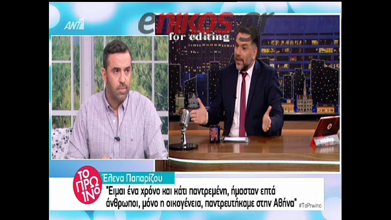 Παπαρίζου: Αν δεν ήταν ο Ρέμος, ίσως να μην είχ...