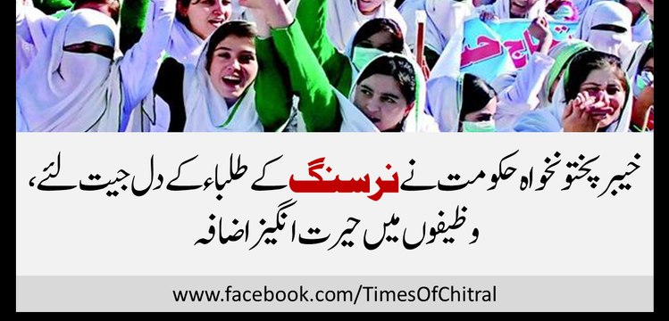 KPK increases salaries of Nursing Students from 5000 to 20000