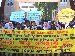 রাজধানীতে দুই বোনের ওপর হামলার প্রতিবাদে বিক্ষোভ