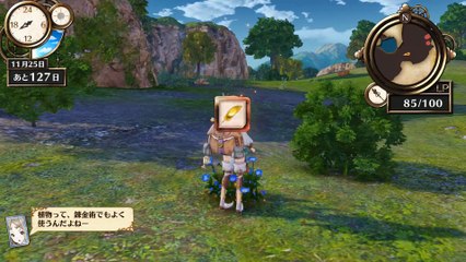 Atelier Firis - Field Trailer