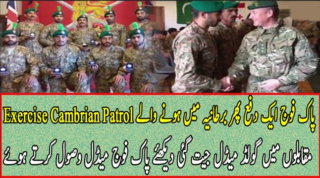 Pak Army wins Gold Medal again at Exercise Cambrian Patrol in UK