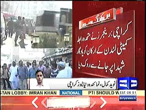 Rangers stopped MQM London Rabita committee members to reach Yadgar-e-Shuhada