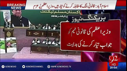 Nawaz Sharif ready to give tough battle to Imran Khan over Panamagate - 92NewsHD