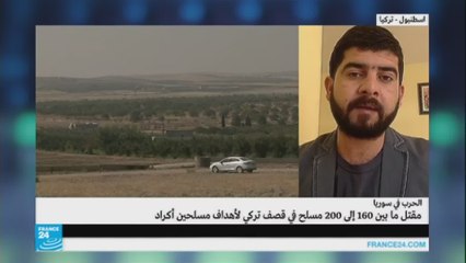 غارات جوية تركية تؤدي إلى مقتل نحو 200 مسلح كردي