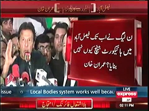 Imran Khan's Speech At Faisalabad District Bar 20.10.2016