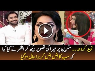 See What Azfar Rehman Said About Meera in a Live Show