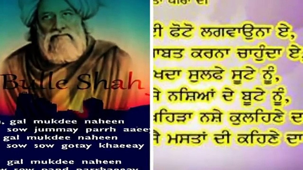 Allah hu Aukhay Painde Lamian Raavan Ishq Diyan