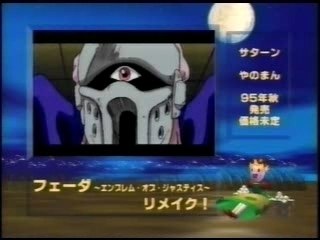 ゲーム王 in 武道館 Game King in Nippon Budokan 2/4