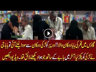 Tharki Baba SHopkeeper In Little Village - YouTube