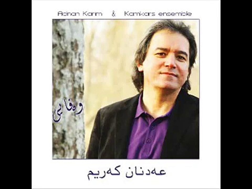 Adnan Kerim - Xendey gull- عەدنان کەریم، خەندەی گوڵ