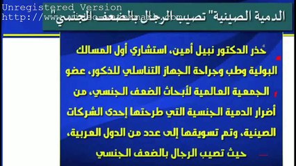 اول من اشترى الدمية الجنسية في الجزائر متلبس معها في غرفة النوم