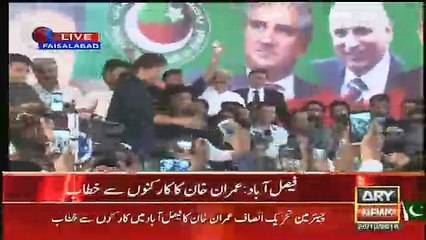 Imran Khan Talks to Party Workers in Faisalabad - 20th October 2016