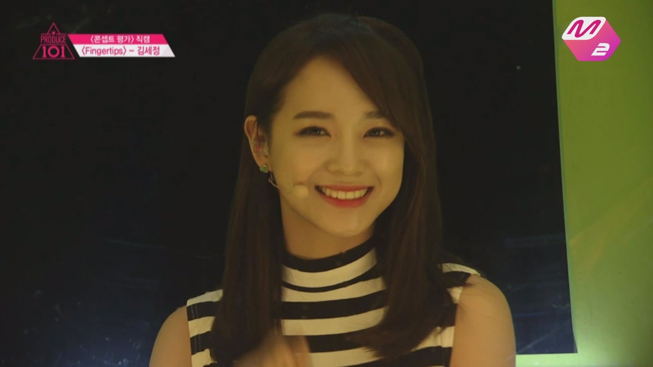 [IOI 김세정 모음] 레벨테스트, 아이러니, 양화대교, Fingertips