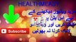 Benefits of Tomato Juice (Urdu / Hindi Video) | Weight Loss Tips in Urdu | ٹماٹر جوس سے وزن کم کریں