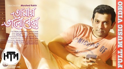 Tanveer & Rukshinda - Tomay Bhalobeshe OST | Full Music Video