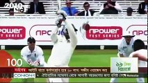 তামিম ইকবালকে ভয় পাচ্ছে ইংলিশরা । Bd Cricket News 2016 | Bd Sports | Bd News|