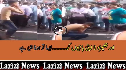 اور چھیڑو نا اپنی باجیوں کو۔۔۔۔۔ایسا تو ہونا ہی ہے