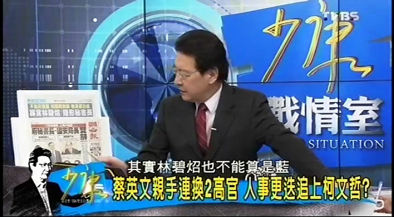 20161020 少康戰情室 01