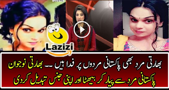 Indian Boy Changer Gender for Pakistani Guy